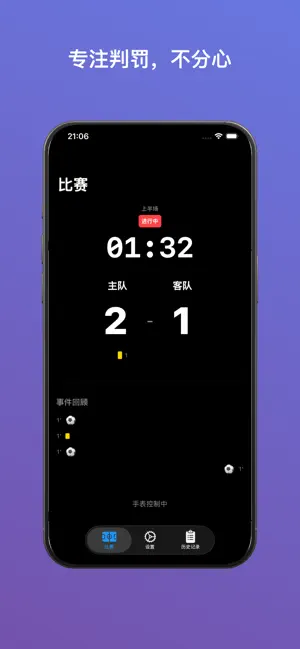 RefKick 截图