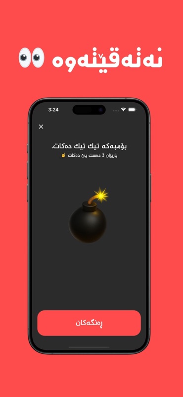 Pito - پیتۆ screenshot 7