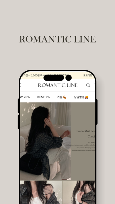 로맨틱라인 app screenshot
