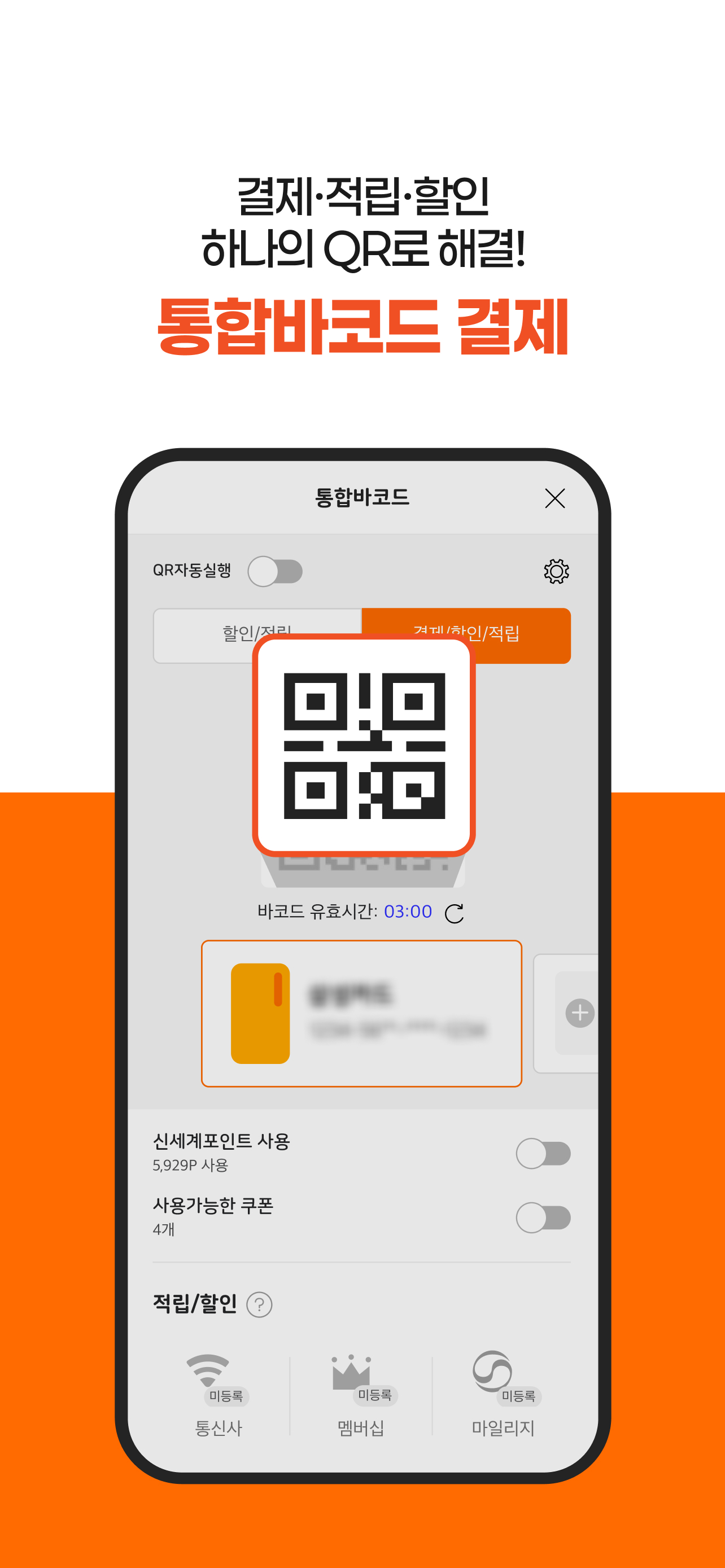이마트24 screenshot 4