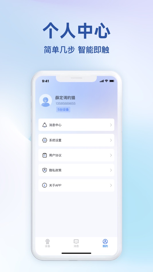 #5. 小亿之家 (iOS) 来自: 中亿(深圳)信息科技有限公司