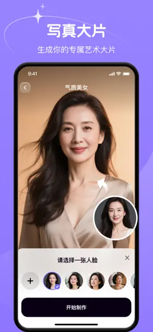 灵影相机-对口型唱歌风格写真老照片修复 iPhone screenshot 3