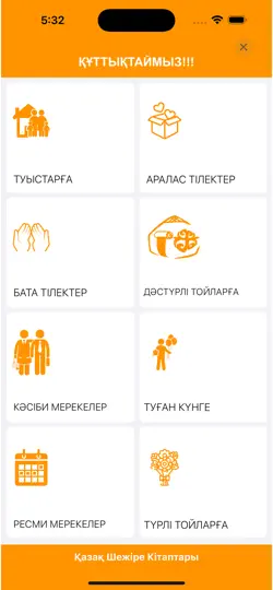 Білу Керек! iPhone Ekran Görüntüsü 5
