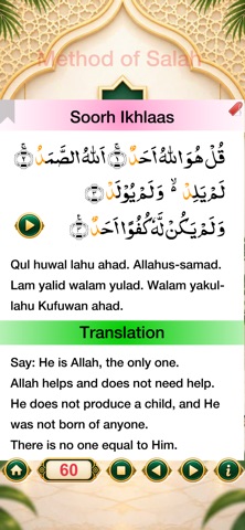 Method of Salah Screenshot 9 of 10