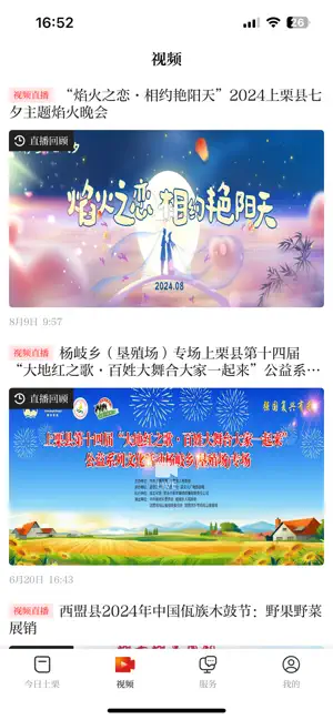 栗争上游 screenshot 3