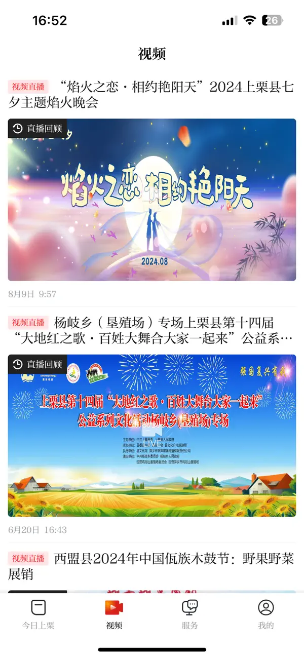 Screenshot #3 pour 栗争上游
