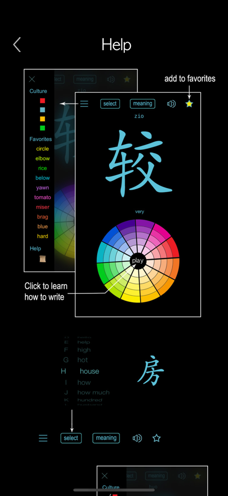 四川话 screenshot 8