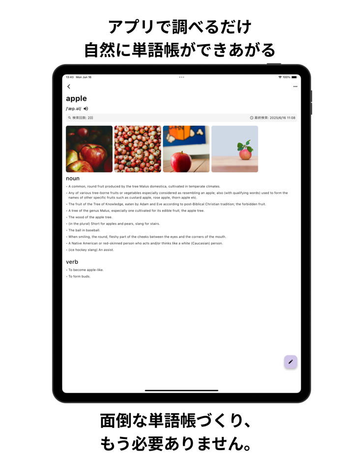 単語帳アプリ Fluoriteフローライト