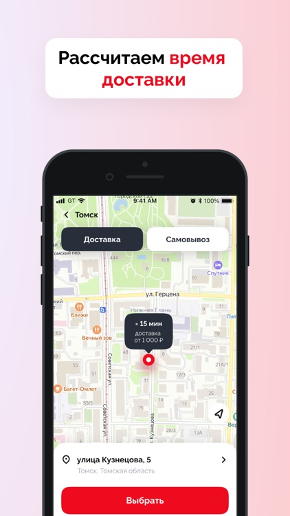 Sushi Jet: Доставка еды