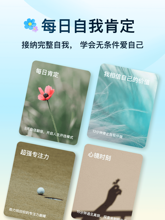 Now冥想-正念冥想,助眠,睡眠监测,白噪音,HRV压力 iPad screenshot 6