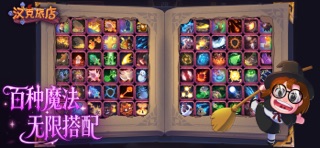 汉克旅店 screenshot