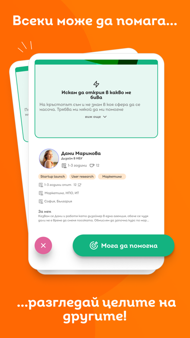 Tuk-Tam: Unlock your potential iPhone screenshot 8 - Education app