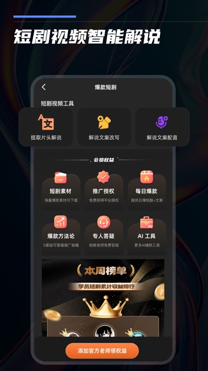 快推文-漫画推文小说原创AI视频