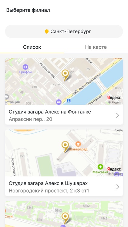 Сеть студий загара Алекс