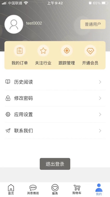 标准阅读 screenshot-3