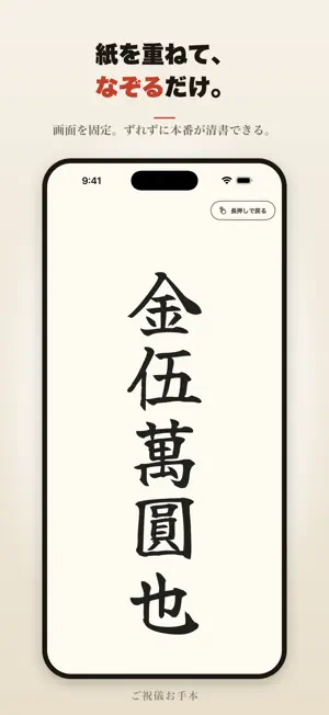 ご祝儀お手本 — のし袋・表書き screenshot 3