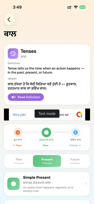 Punjabi Kaida screenshot 4