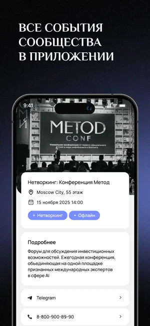 Артель. Бизнес клуб screenshot 3