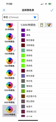 Color Name Recognizer Camera screenshot