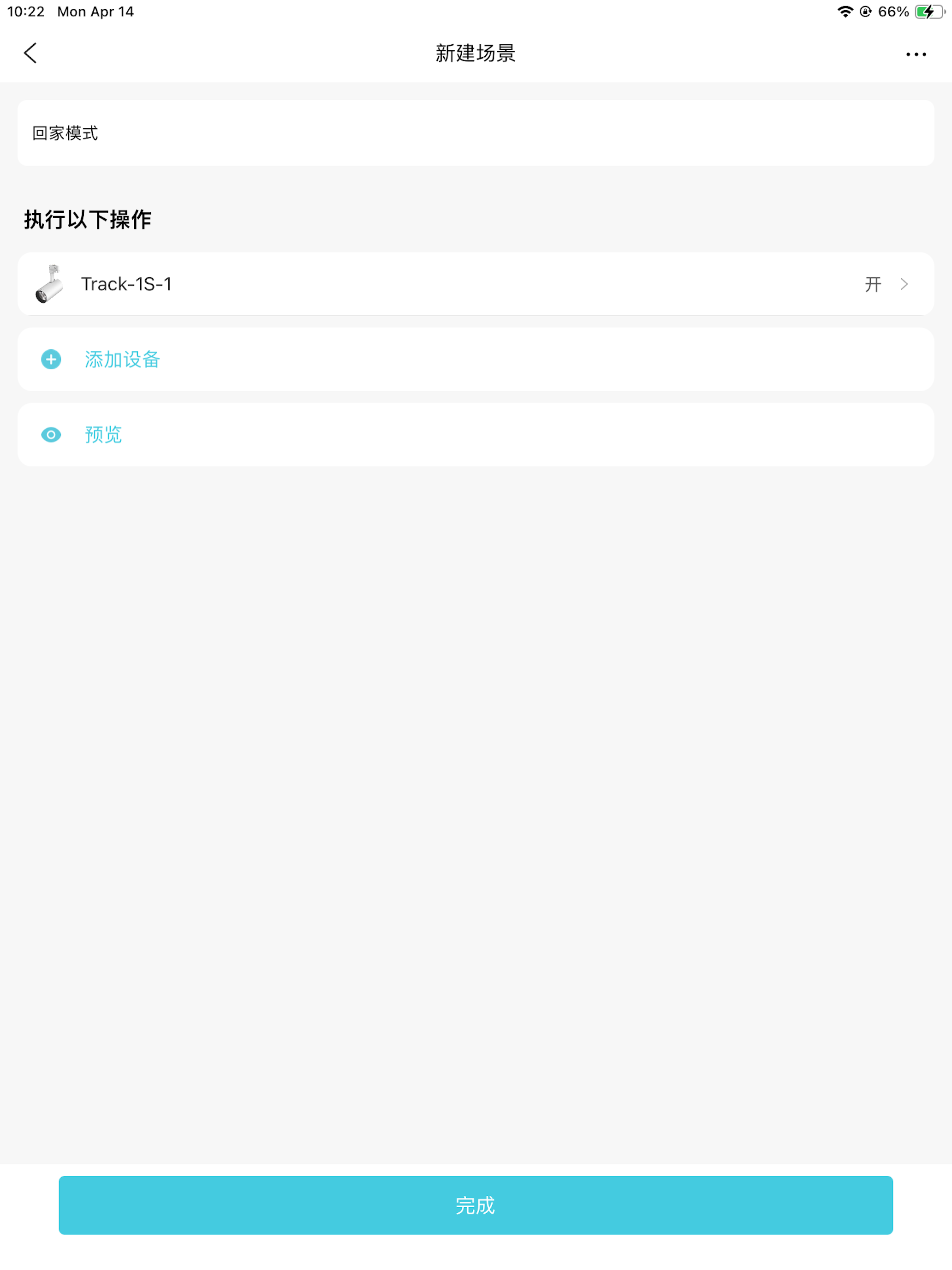 智谋纪 screenshot 8