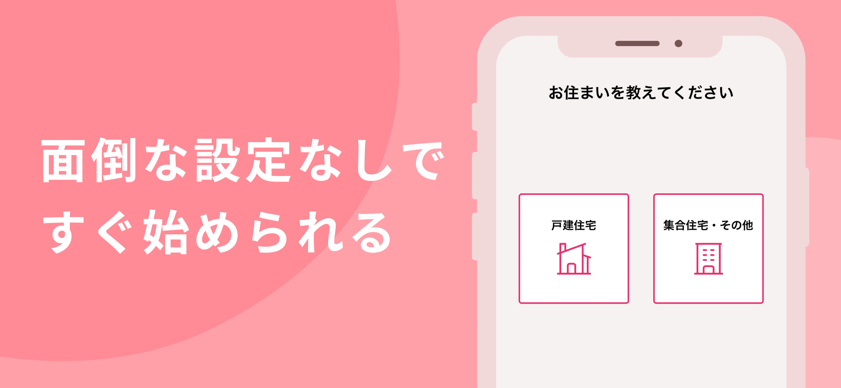 掃除管理 Homico