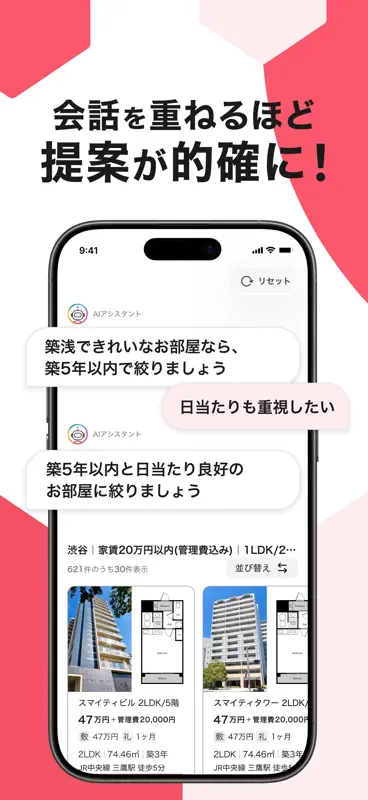 スマイティ screenshot 3 of 4