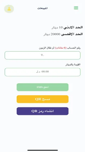 ادفع لي screenshot 4