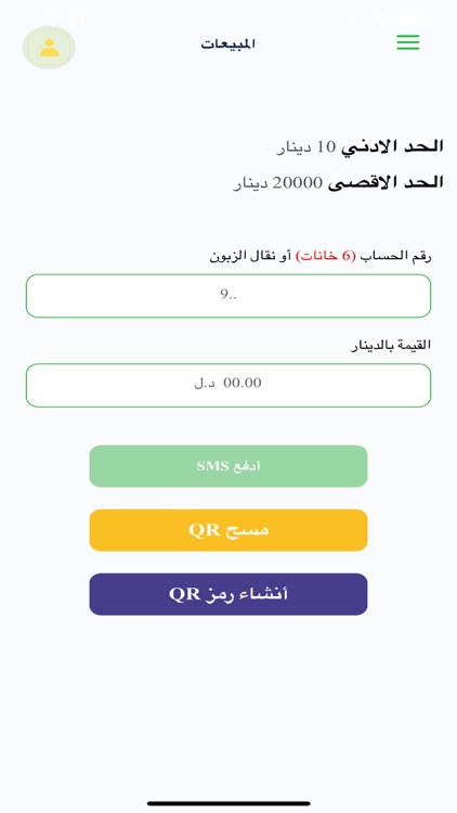 ادفع لي screenshot-3