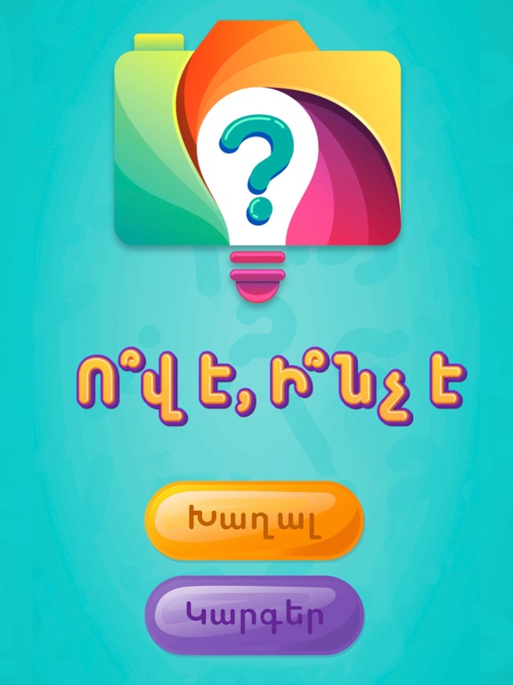 Screenshot #4 pour Ov e, Inch e - gushakir nkary