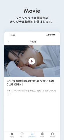 KOUTA NOMURA OFFICIAL FAN CLUB screenshot