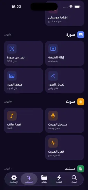 طرب بدون نت screenshot 3