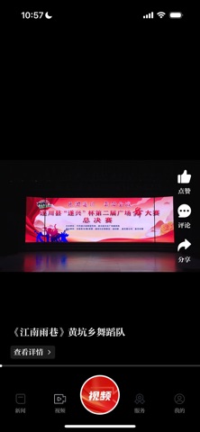 遂川之声 screenshot
