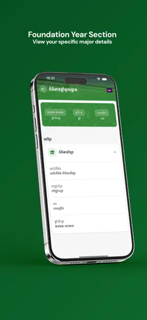 RUPP Portal screenshot 1