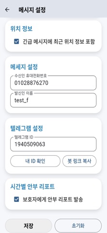 WeLo screenshot