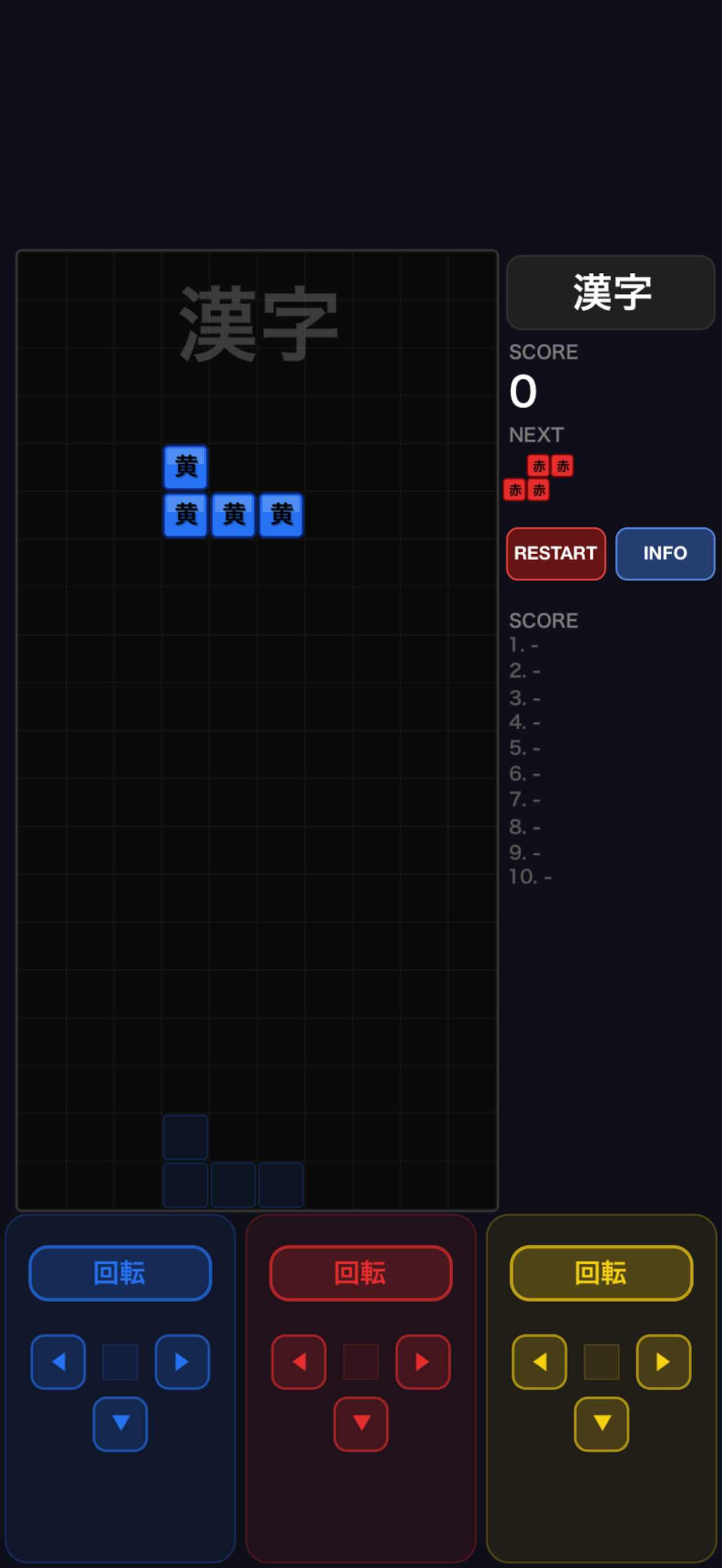 STROOP BLOCKS screenshot 3