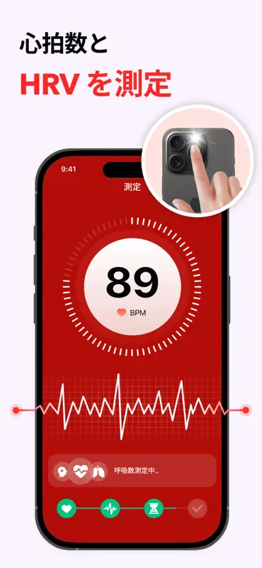 Heart Scan：心臓の健康AI screenshot 1 of 6