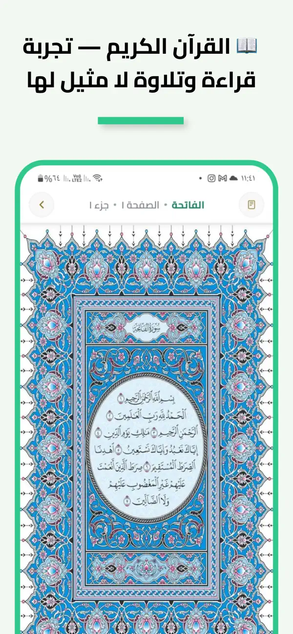 Screenshot #2 pour منبع - تطبيق اسلامي شامل