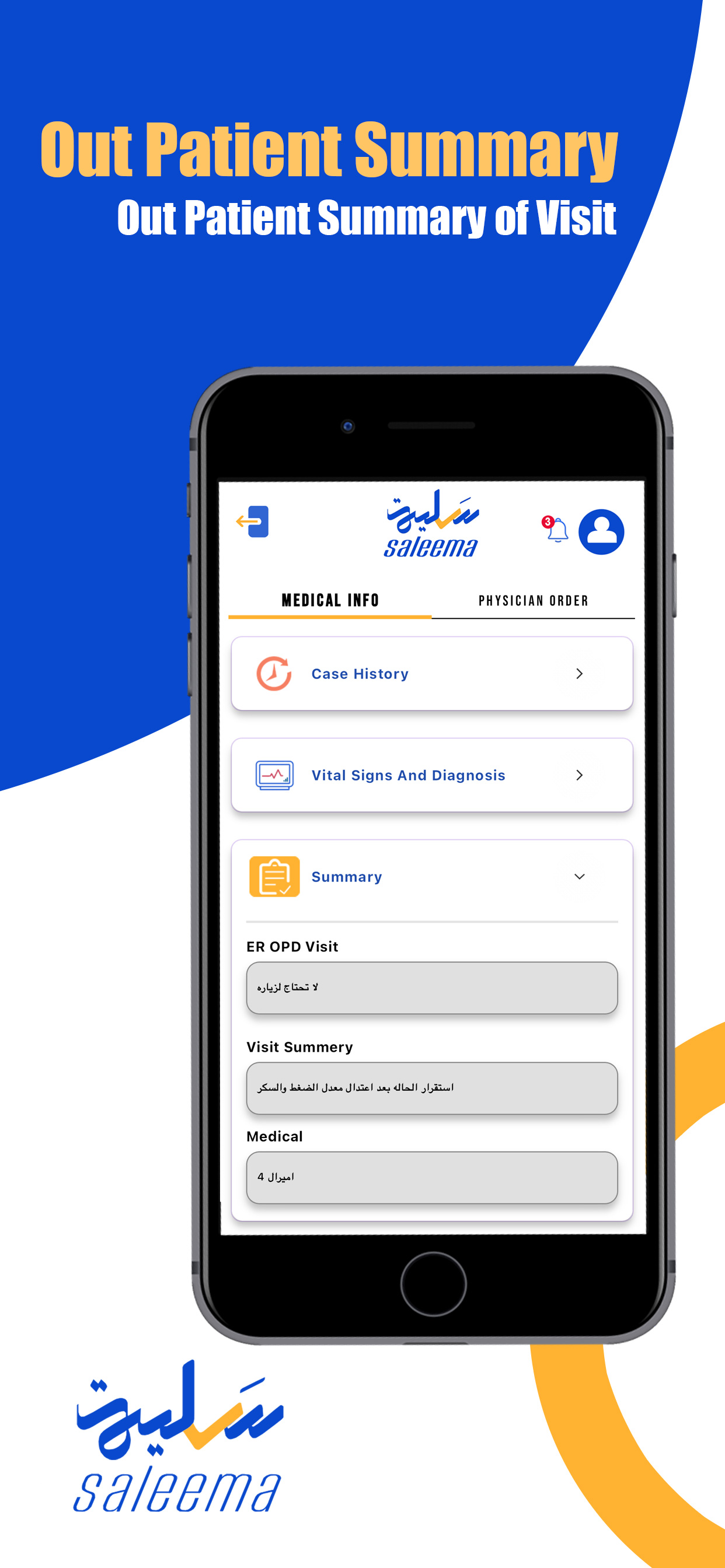 Saleema - Smart Doctor screenshot 9