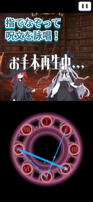 フェードラの詠唱入門 screenshot 1