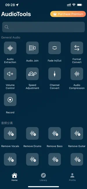 Audio Tools - Vocal Remover screenshot 1