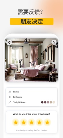 AI Home Design: Interior ARCAI screenshot