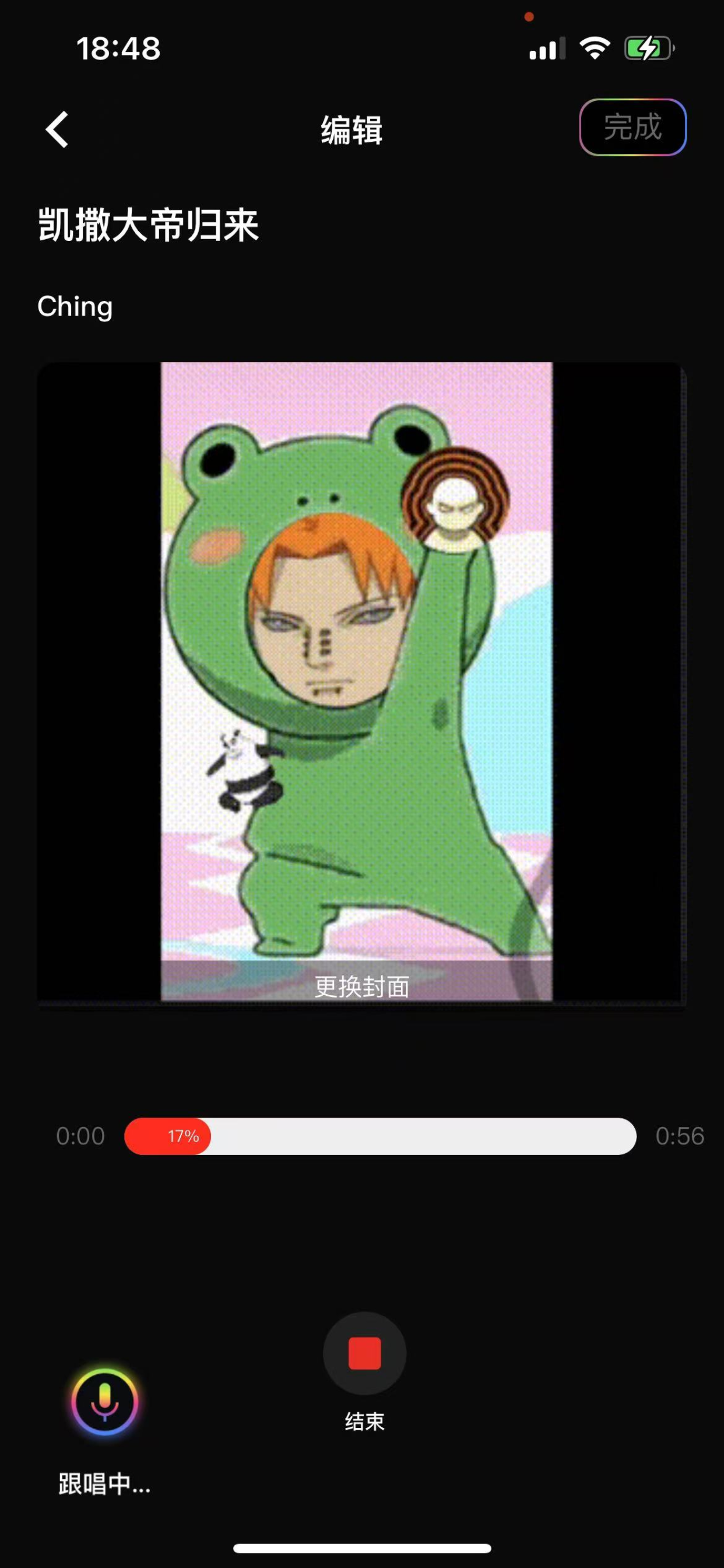 音哟 screenshot 9