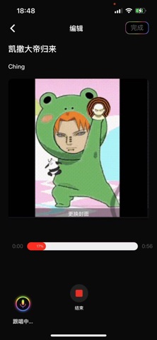 音哟 screenshot
