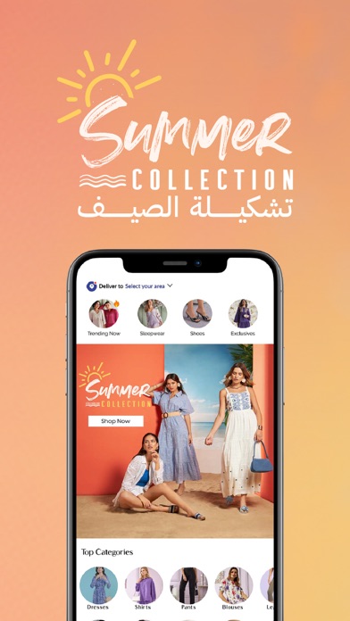 Screenshot #1 pour Max Fashion - ماكس فاشون