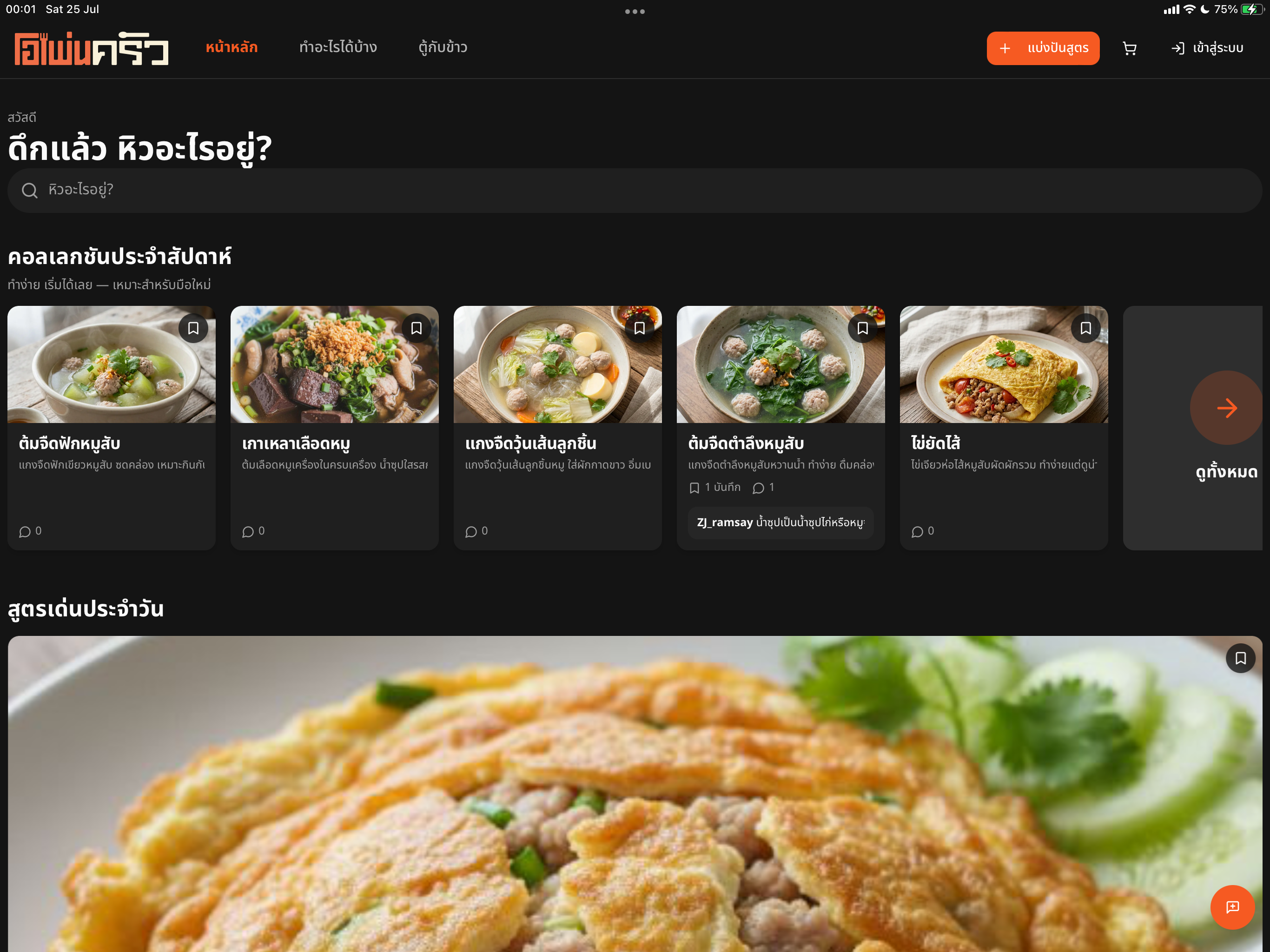 OpenKrua screenshot 6
