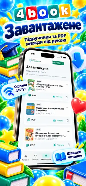 4Book (AI) - ГДЗ і підручники screenshot 4
