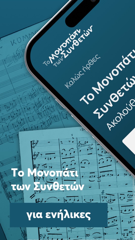 #1. The MMB App (iOS) 由: Unisystems