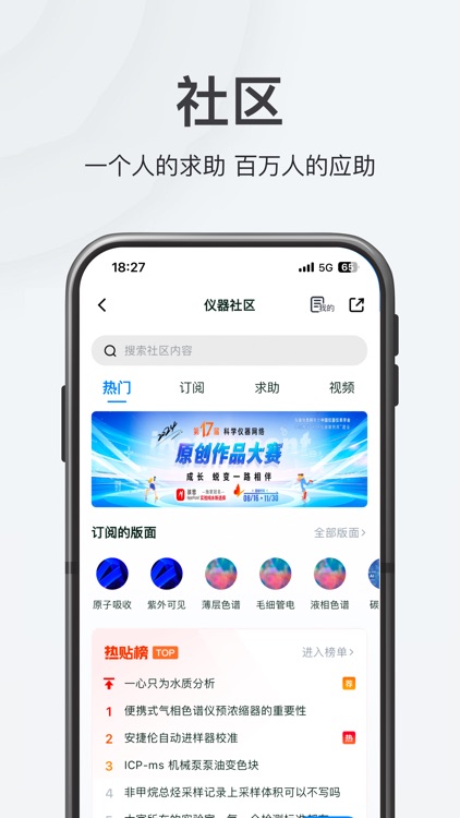 仪器信息网 screenshot-3