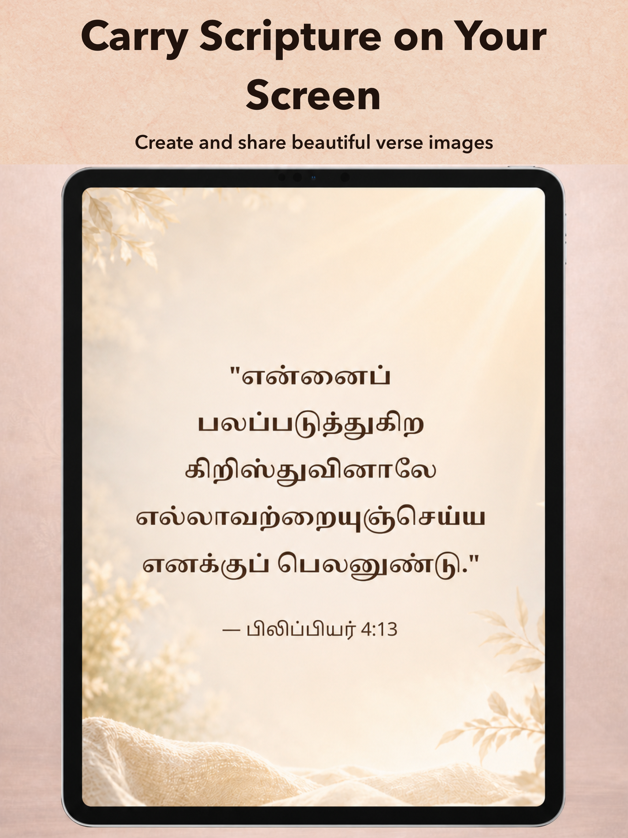 Tamil Bible: Arulvakku Audio screenshot 16