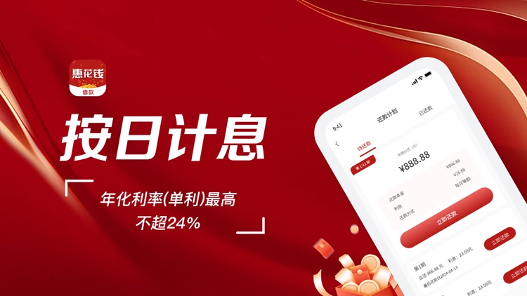 提钱花-小额贷款现金分期借钱借款平台